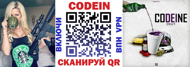 Codein Purple Drank  Макаров 