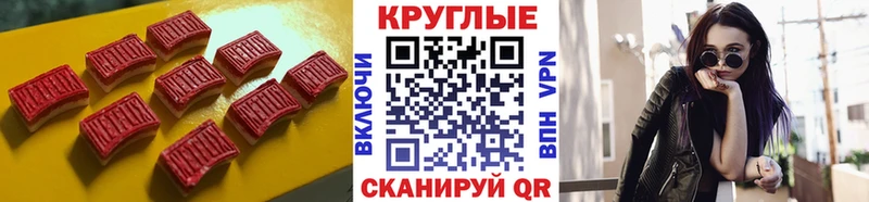 купить наркотик  Макаров  blacksprut как войти  Ecstasy круглые 